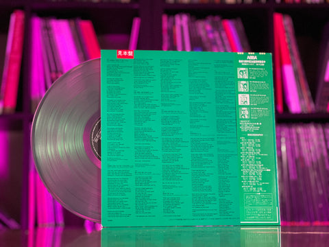 ABBA - Love Sounds Special DSP-3027 Japan OBI Promo