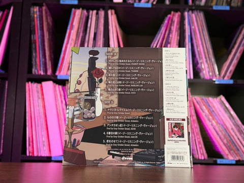 Grey October Sound - Lo-fi Ghibli: Easy Listening Edition