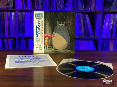 My Neighbor Totoro: Image Album (Original Soundtrack) TJJA-10014 Japan OBI