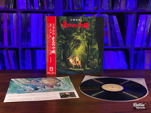 Princess Mononoke: Symphonic Suite (Original Soundtrack) TJJA-10026 Japan Obi