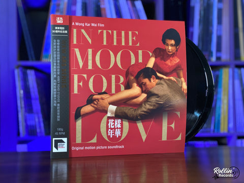 In the Mood for Love (Original Motion Picture Soundtrack) (30th Anniversary)
