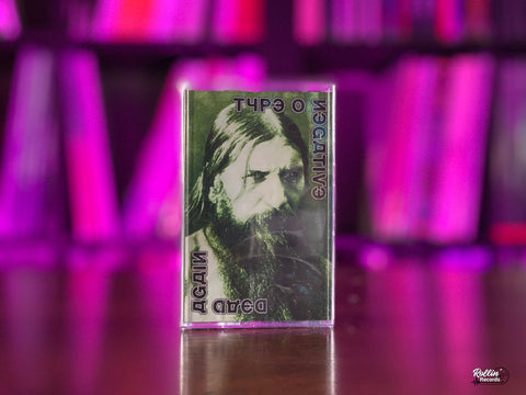 Type O Negative - Dead Again (Green Cassette)